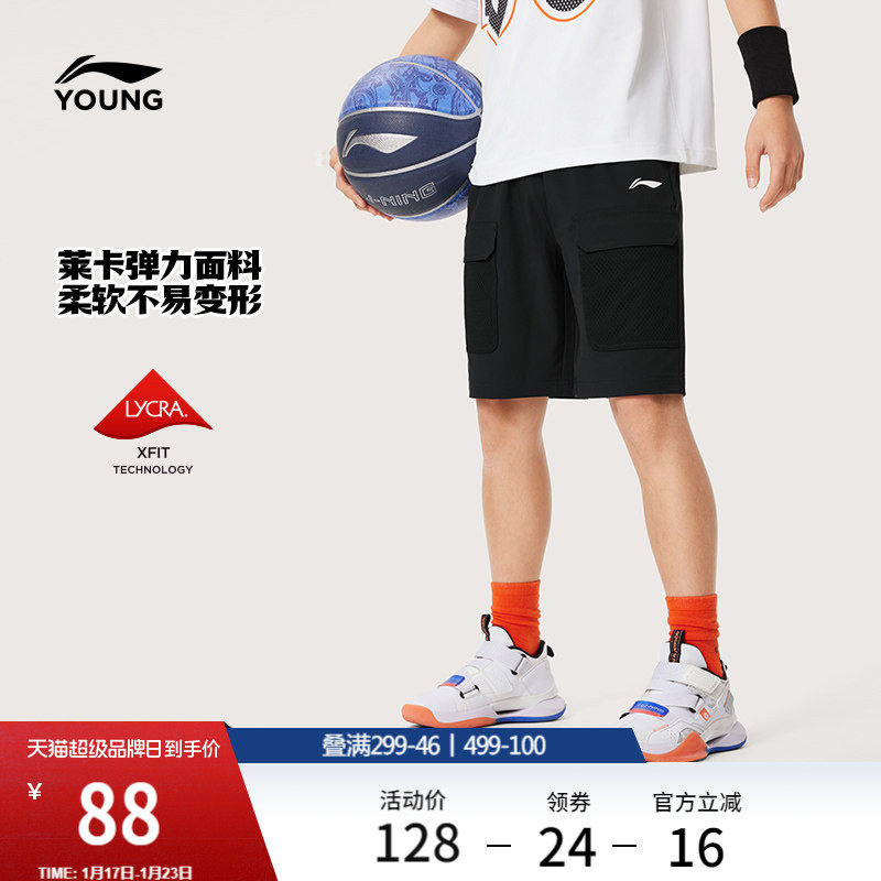 李宁童装运动短裤男小大童官方篮球系列夏季排湿速干运动舒适裤子,运动服/休闲服装,运动中长裤／短裤,淘宝优惠券,粉丝福利购,淘宝优惠卷