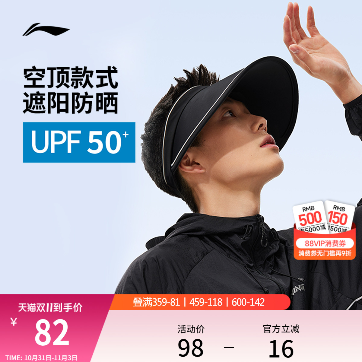 李宁防晒帽子女款官方正品夏季户外跑步马拉松运动遮阳空顶帽男