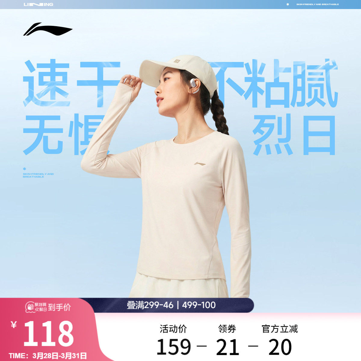 李宁长袖T恤女春季2026新款健身瑜伽女装圆领上衣针织长袖运动服