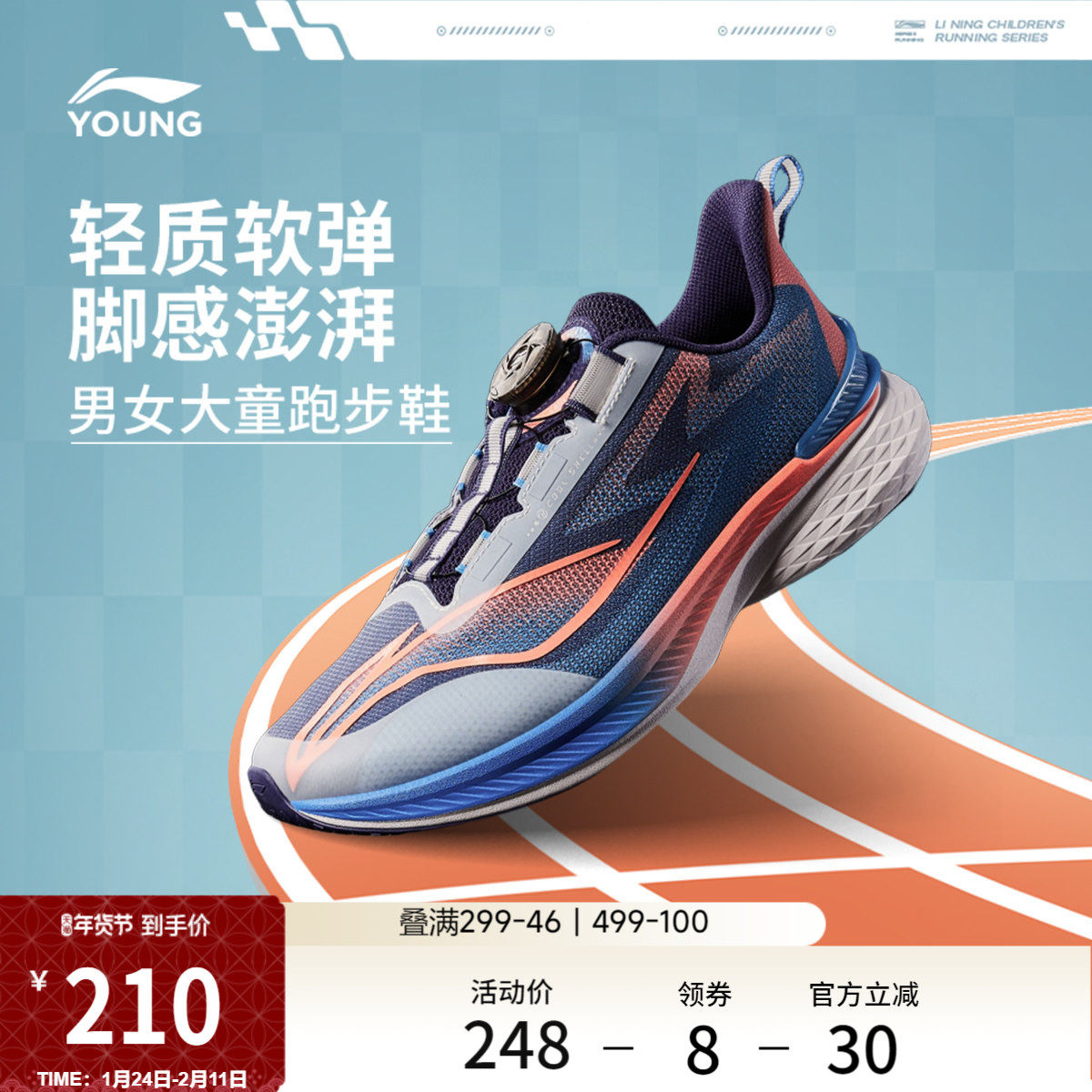 李宁童鞋驰风V2跑步鞋男女大童2026新款减震轻质回弹反光低帮童鞋