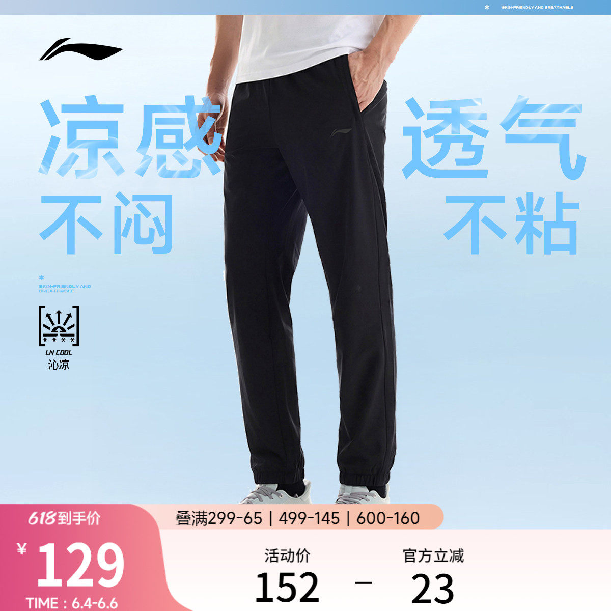 李宁卫裤男2026新款健身跑步长裤夏季反光直筒黑色裤子冰丝运动裤