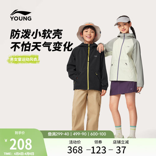 李宁童连帽男女同款休闲运动风衣