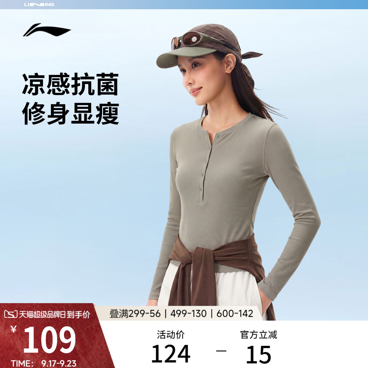 李宁女子亨利衫圆领上衣图片
