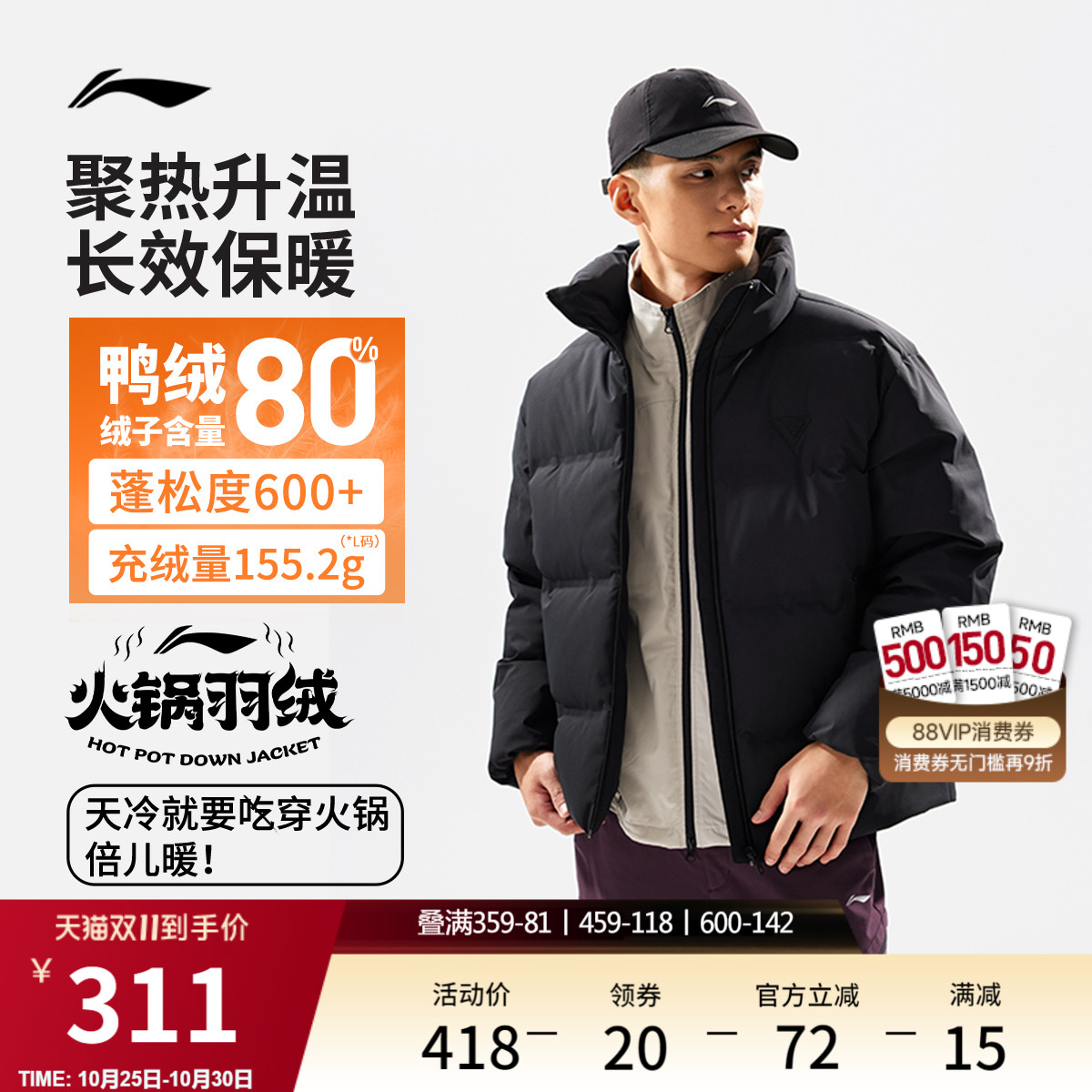 李宁宽松立领男短羽绒服运动服