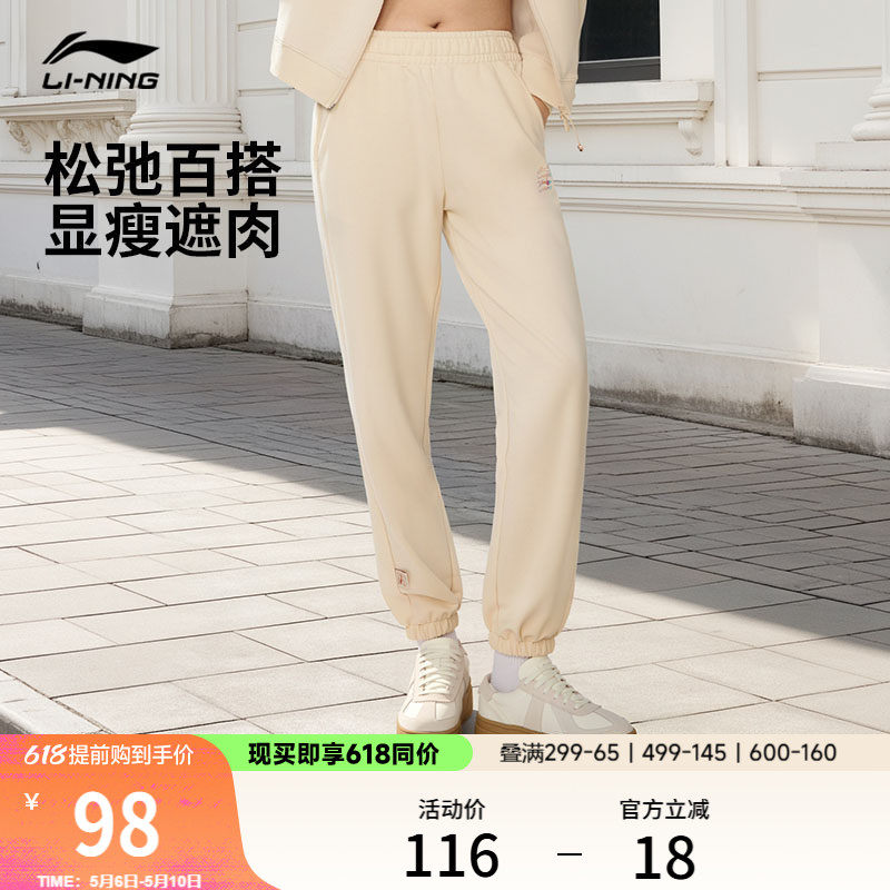 李宁卫裤女款夏季束脚女士宽松休闲裤子女针织百搭毛圈运动长裤