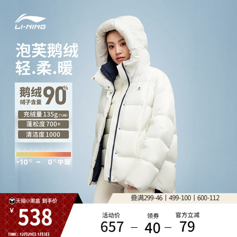 李宁火锅羽绒服丨女款冬季新款泡芙衣服中长款鹅绒保暖运动外套女