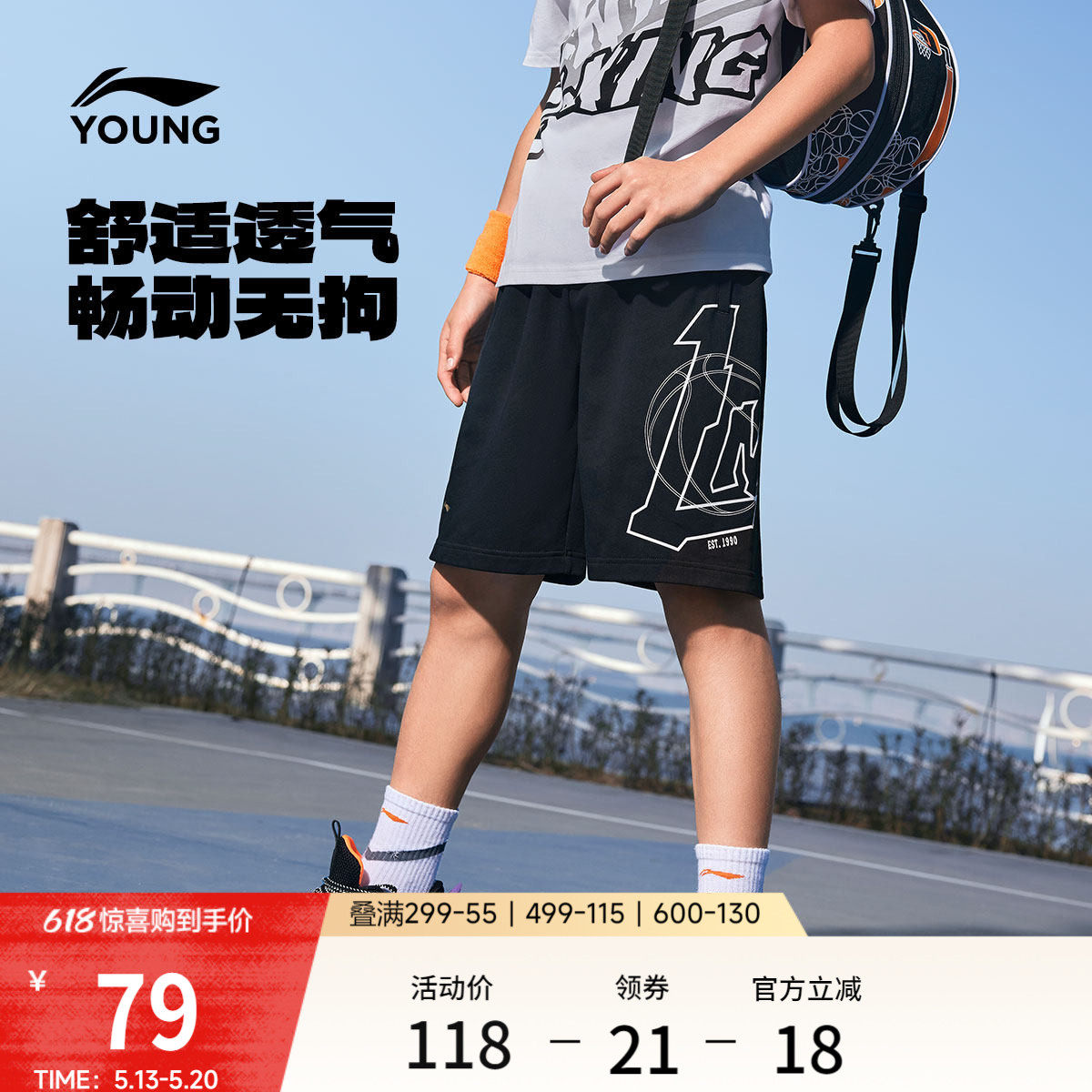 李宁童装短卫裤男女小大童新款篮球系列夏季宽松裤子针织运动裤装