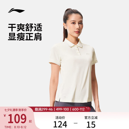 李宁翻领女短袖POLO衫运动服