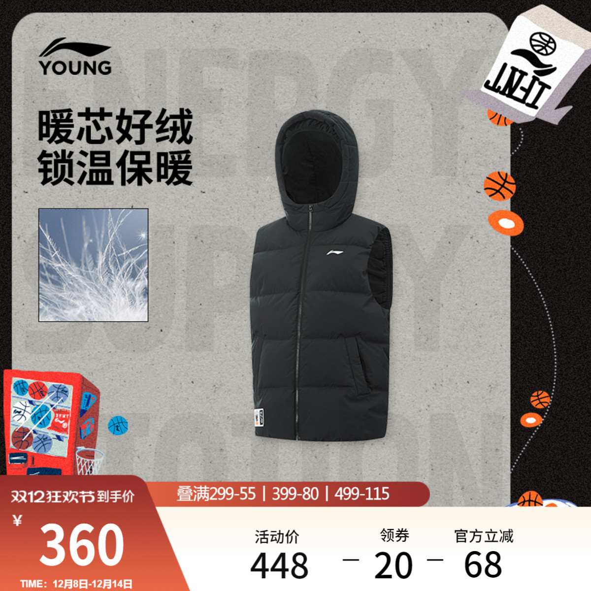 李宁童防泼水连帽男羽绒马甲童装