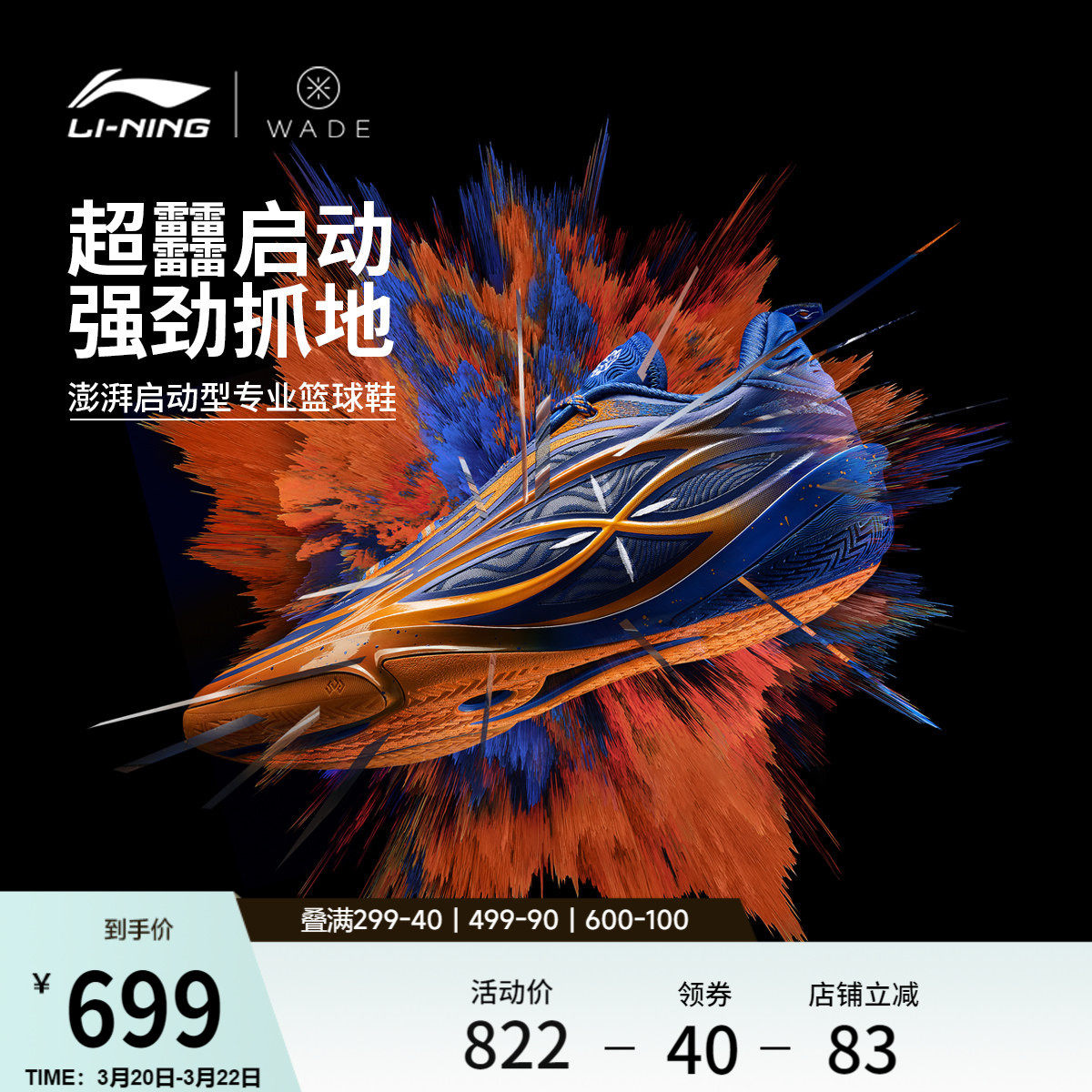 李宁韦德808 5 ULTRA v2丨篮球鞋男新款轻量高回弹低帮