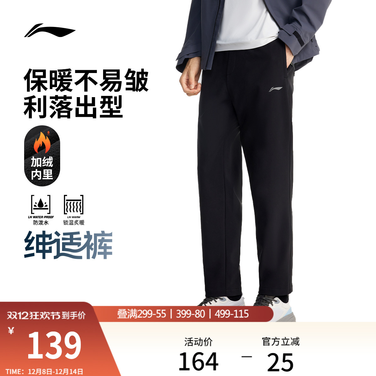 李宁男官方正品运动长裤运动裤