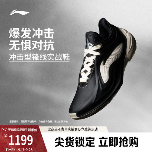 李宁篮球系列男篮球专业比赛鞋