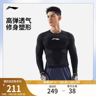 健身系列秋季 彈力吸濕排汗緊身針織運動服 2025新款 李寧健身衣男士