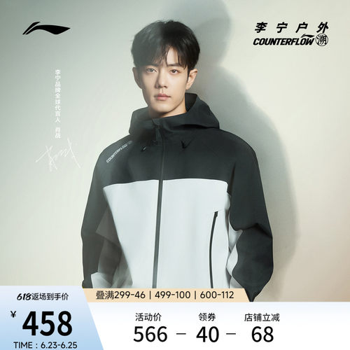 李宁户外CF溯万龙甲男女冲锋衣