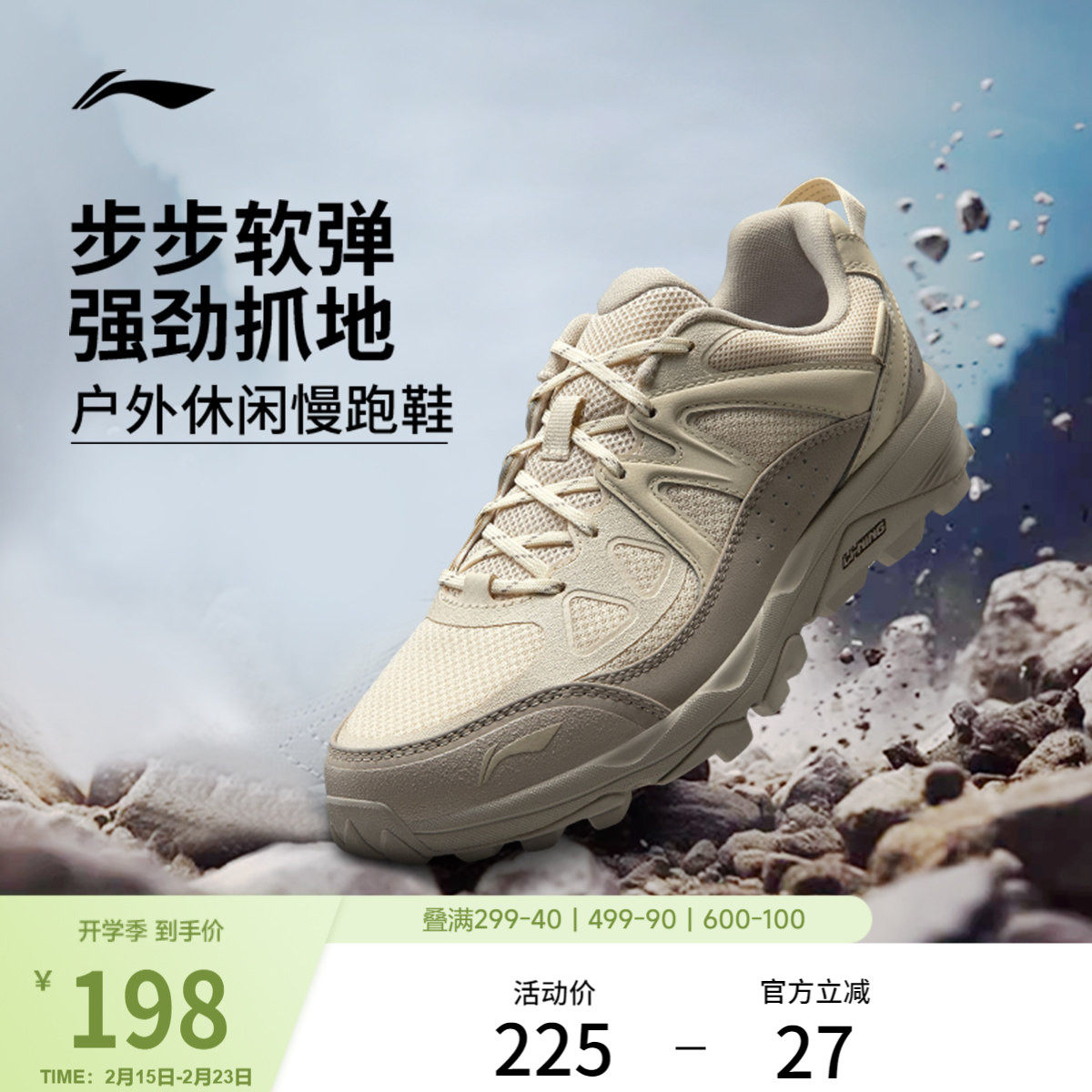 李宁高达丨户外跑步鞋女鞋春季新款登山徒步鞋减震慢跑休闲运动鞋