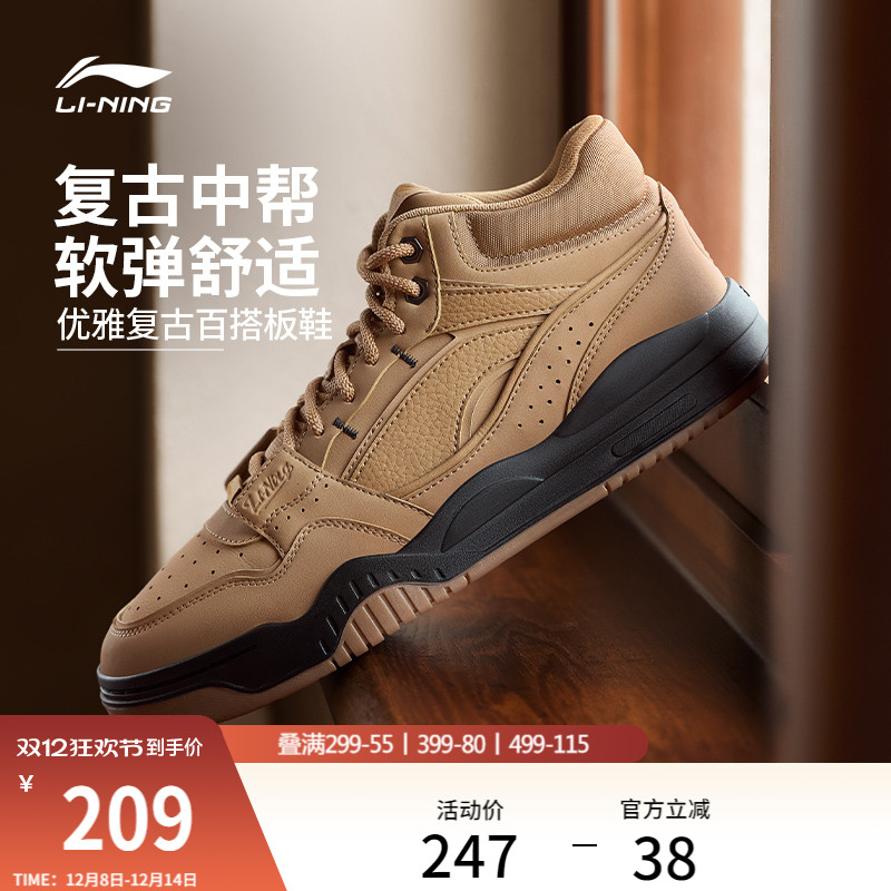 李宁月白男中帮板鞋休闲鞋运动鞋