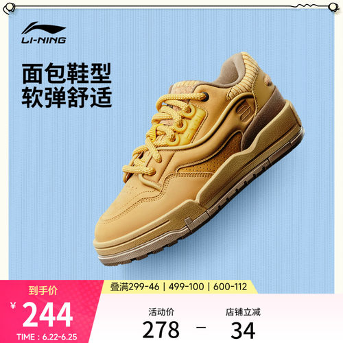 李宁001BTCMEGAWHEAT男休闲鞋