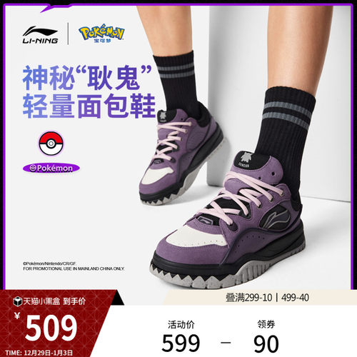 李宁布欧男子低帮休闲鞋运动鞋