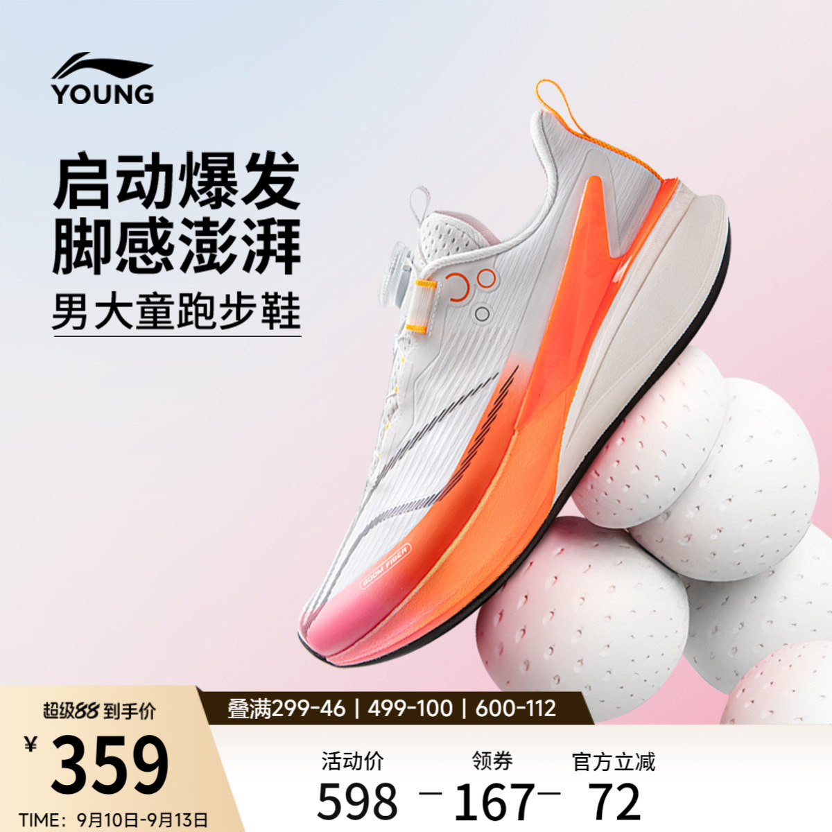 李宁童䨻赤兔8PROYOUNG男童鞋图片