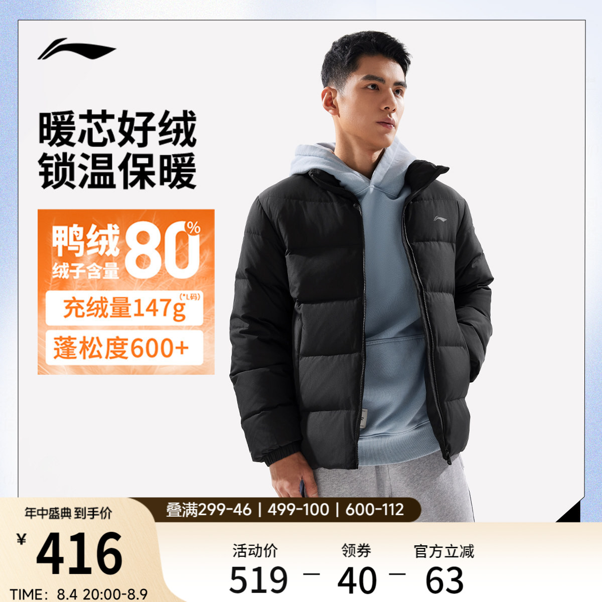 李宁防泼水立领男印花短羽绒服