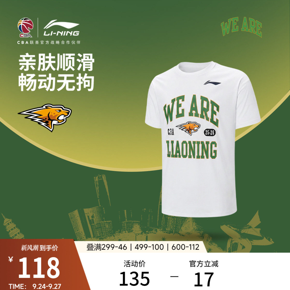 李宁圆领男短袖文化衫运动服图片