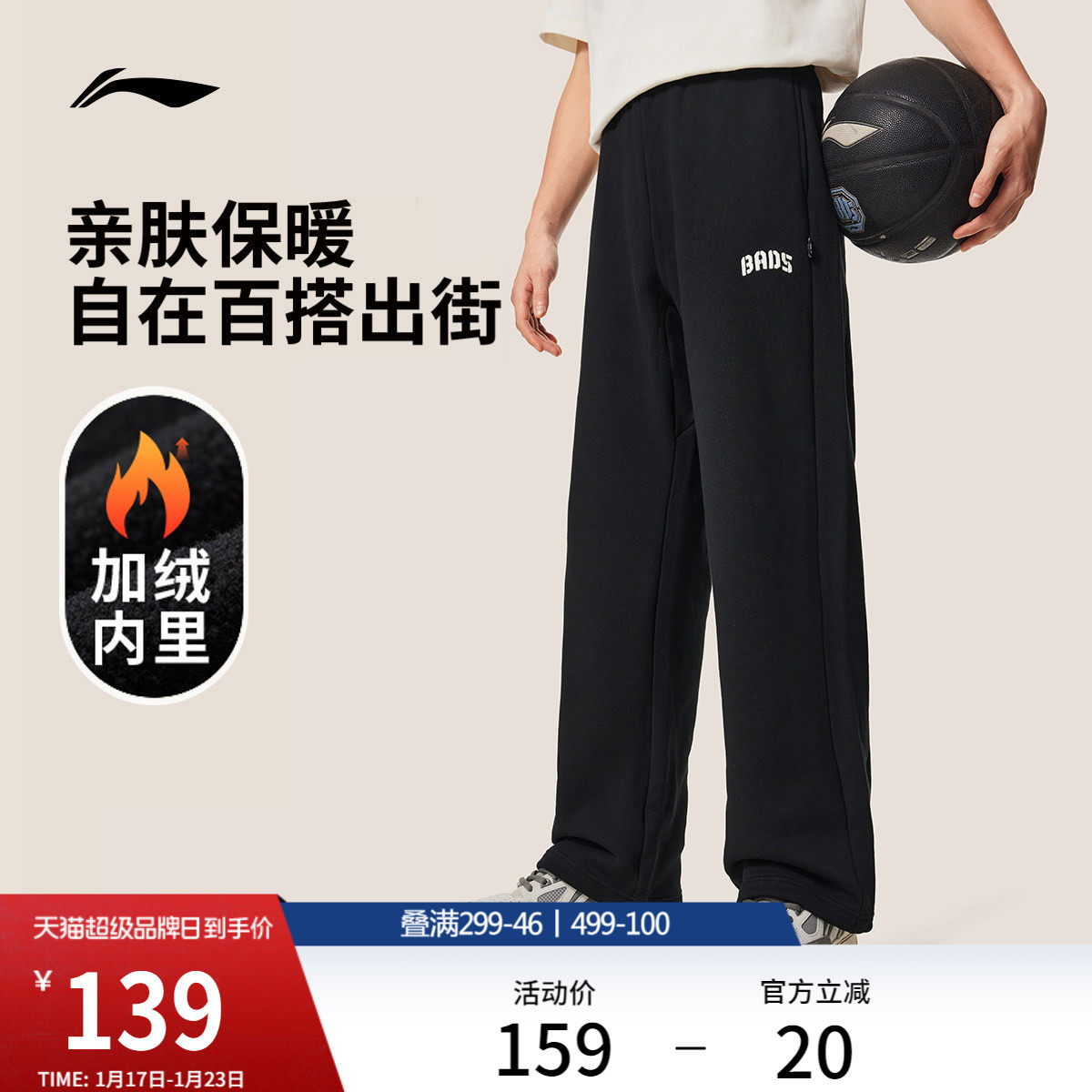 李宁卫裤男士新款反伍BADFIVE长裤保暖黑色裤子加绒休闲运动长裤,运动服/休闲服装,运动长裤,淘宝优惠券,粉丝福利购,淘宝优惠卷