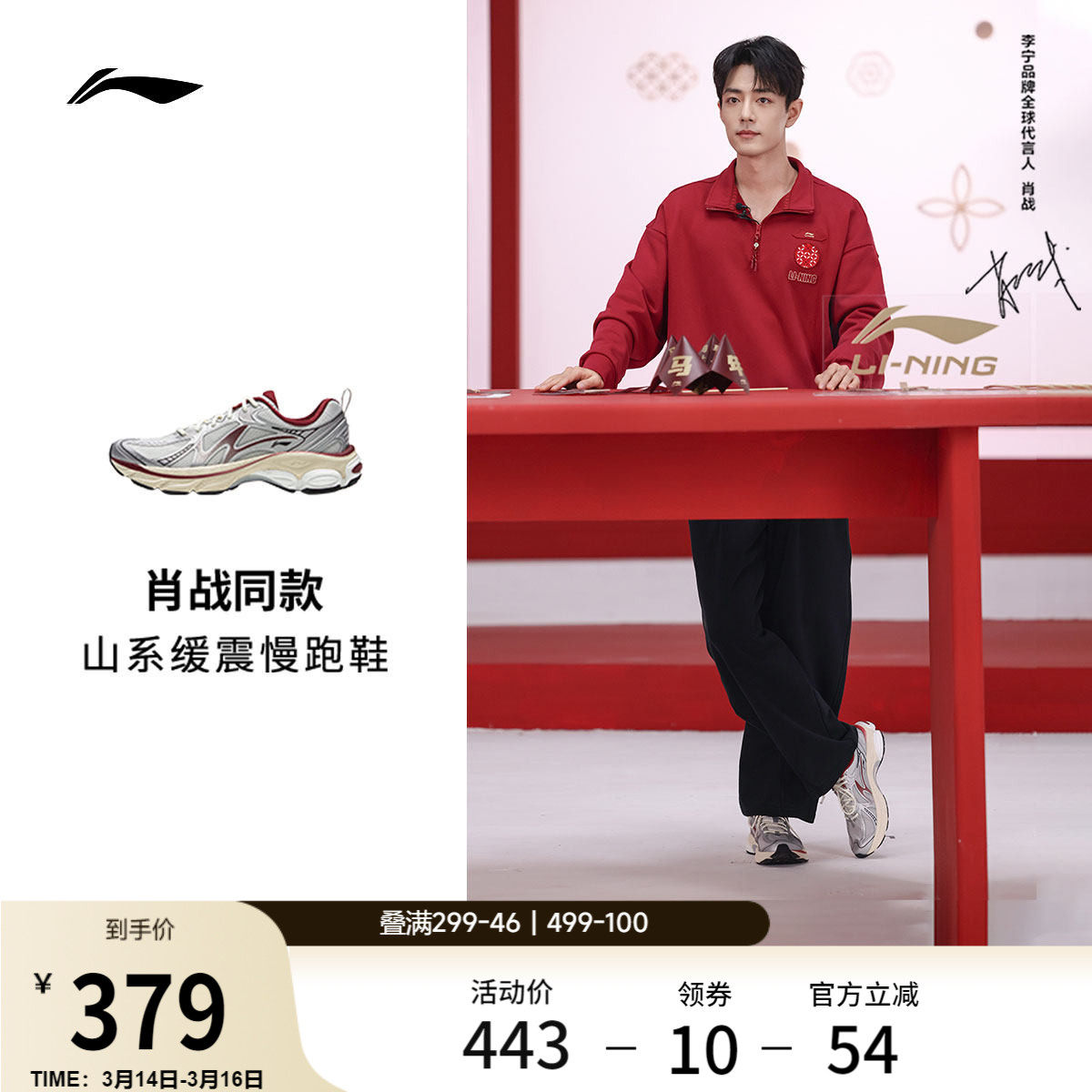 【肖战同款】李宁扶摇boom v2丨山系跑步鞋女款户外徒步运动鞋男