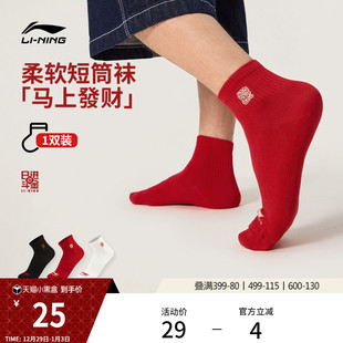 李宁日进斗金短袜男女款 官方2026新年鸿运穿搭马年本命红色运动袜