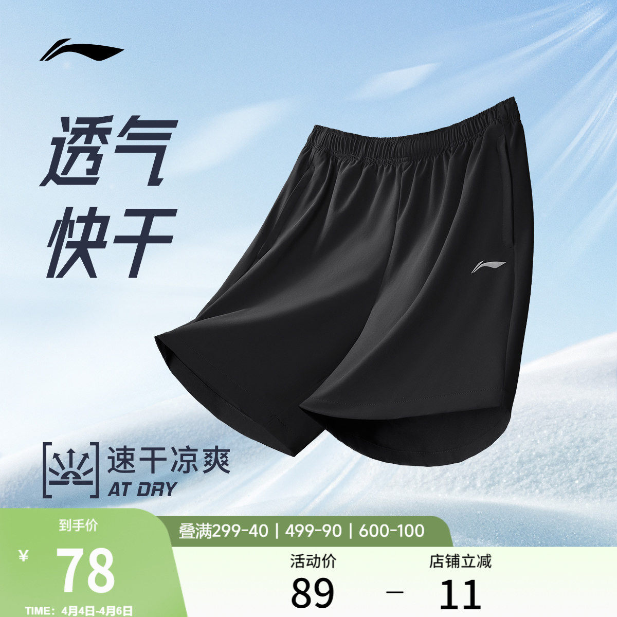 李宁运动短裤男士夏季速干训练健身专业跑步透气裤子黑色休闲男裤