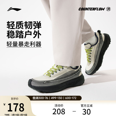 李宁户外CF溯行景休闲鞋轻便防滑