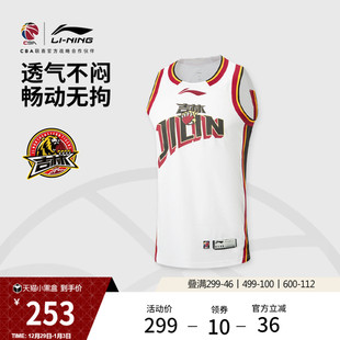 2025新款 李宁25 篮球比赛服男士 CBA吉林东北虎球迷版 运动服 26赛季