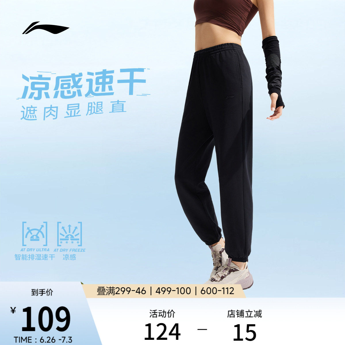李宁冰丝裤跑步健身长裤透气直筒休闲黑色裤子速干针织运动裤女裤