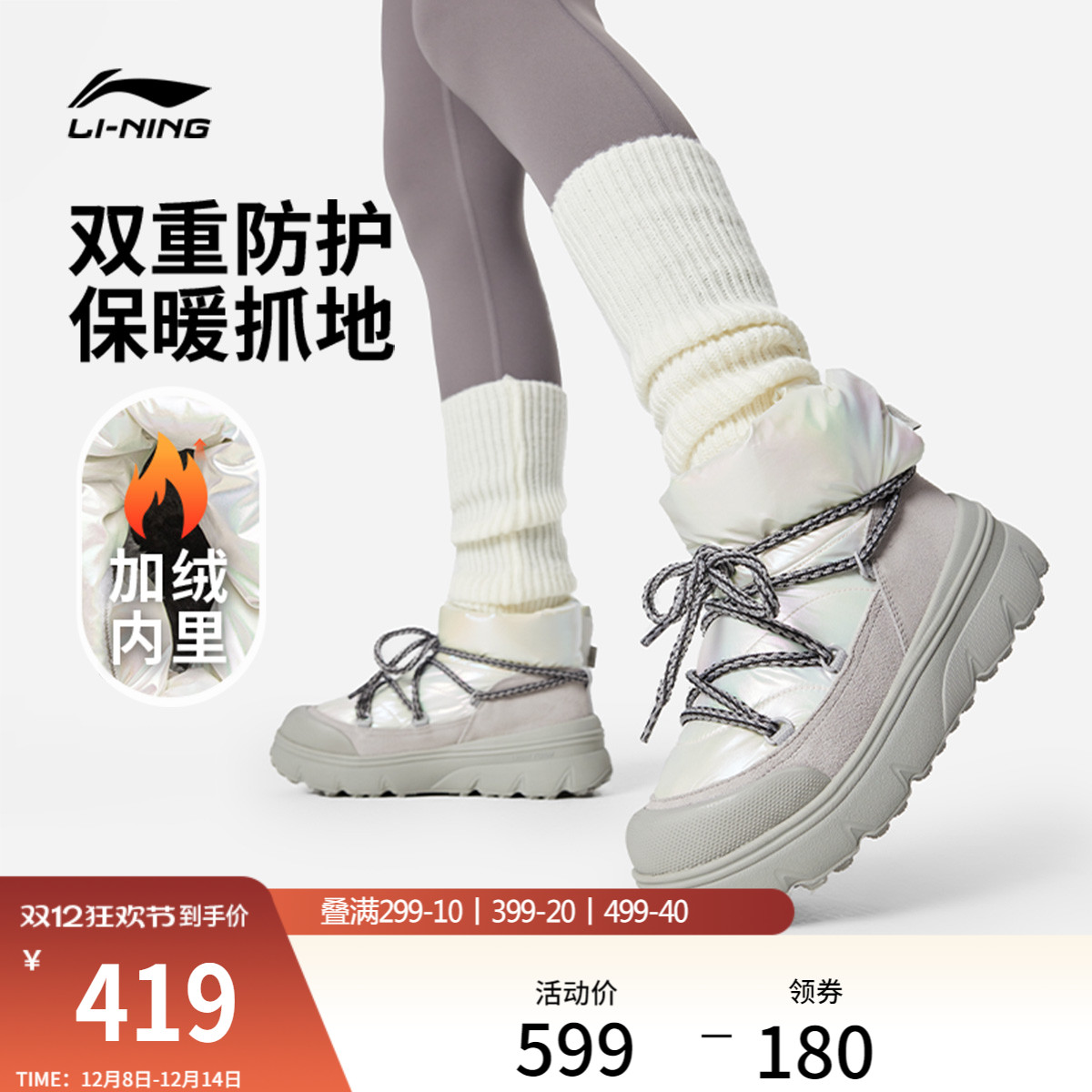 李宁蜜糖BOOT女高帮加绒休闲鞋