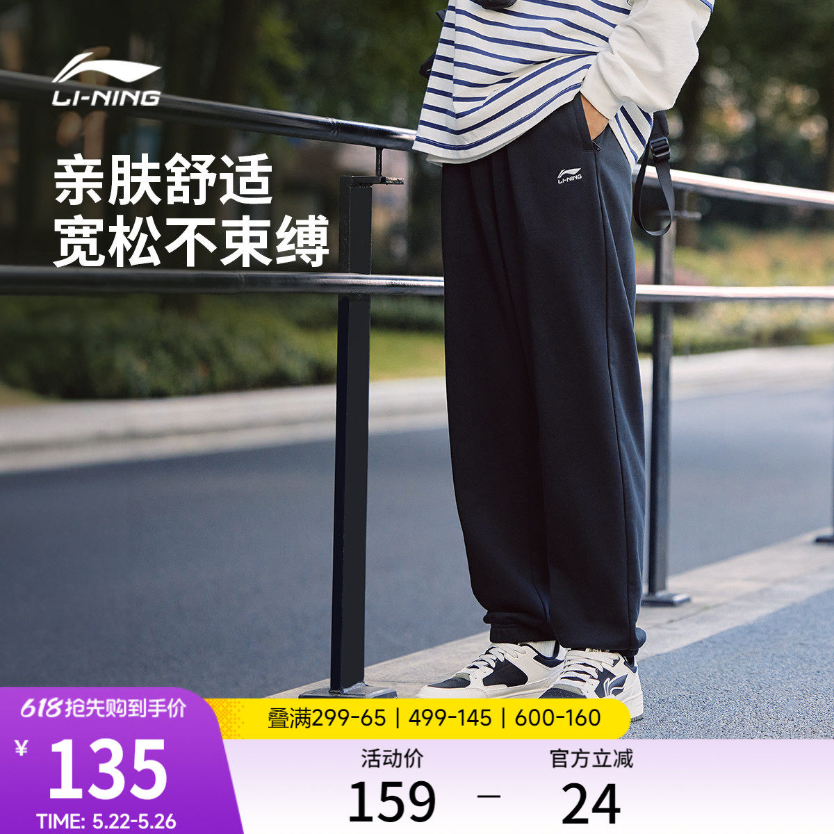 李宁运动裤男士宽松休闲裤训练健身裤子针织卫裤跑步运动长裤男款