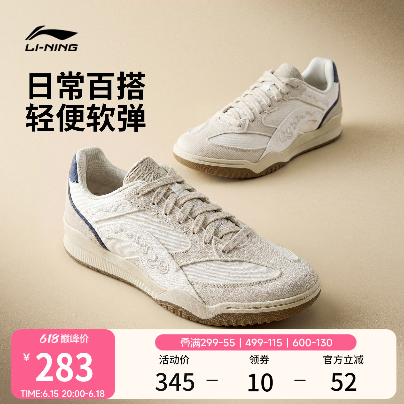 李宁月白Retro | 休闲鞋男鞋2026夏季透气新款复古薄底板鞋运动鞋