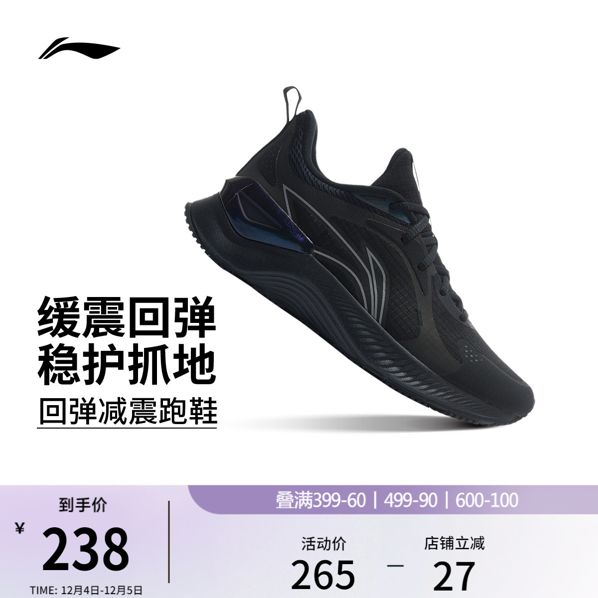 李宁越影Element男子保护跑步鞋