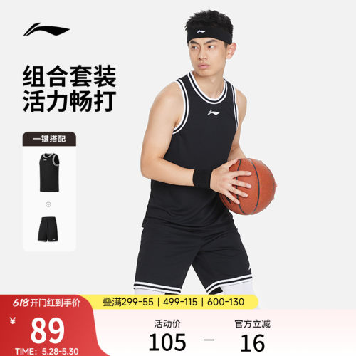 李宁吸汗圆领男比赛套装运动服