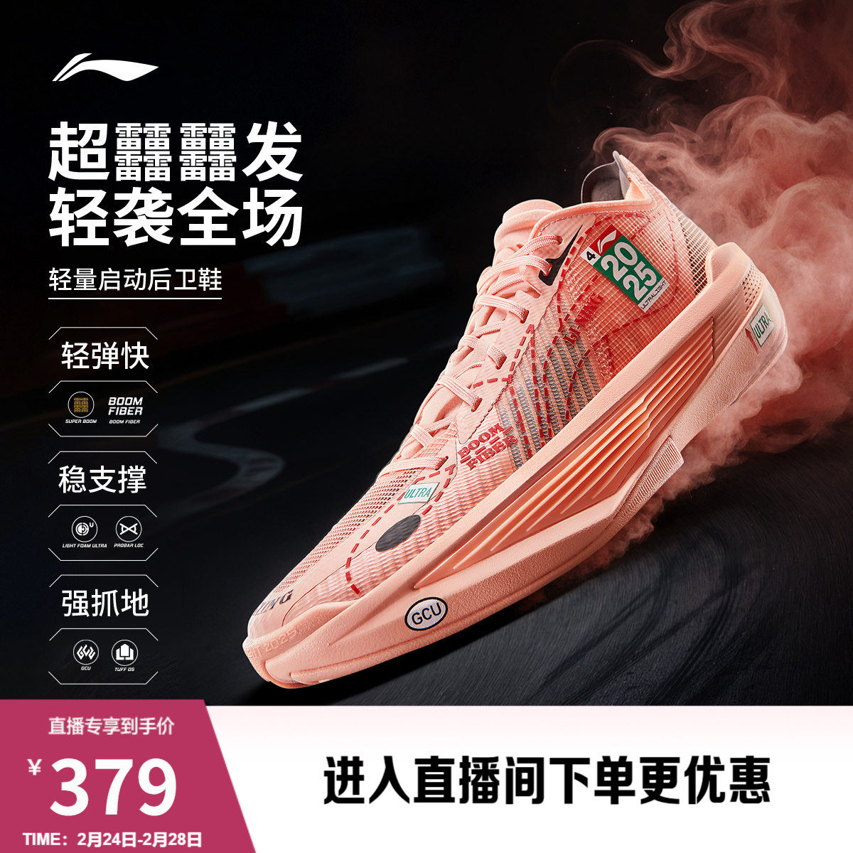 李宁超轻2025丨ULTRA LIGHT 超䨻篮球鞋男透气实战缓震回弹运动鞋