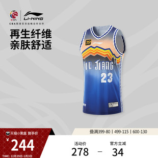 款 李宁24 专业篮球系列男士 CBA新疆广汇沙拉木球迷版 比赛服 25赛季