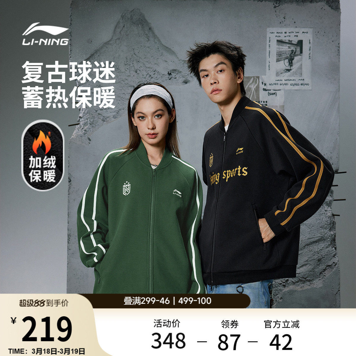 李宁棒球服男士新款情侣美式卫衣复古宽松上衣运动夹克茄加外套女