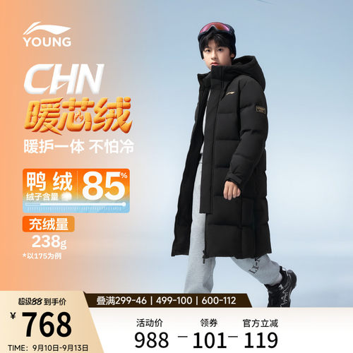 李宁童防泼水男长羽绒服