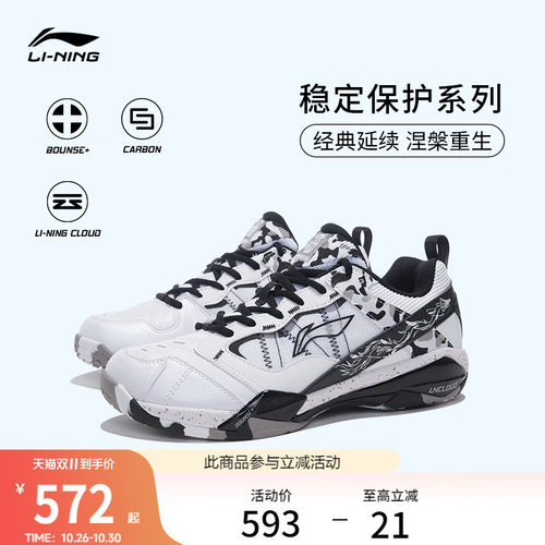 李宁䨻男女同款轻弹羽毛球鞋