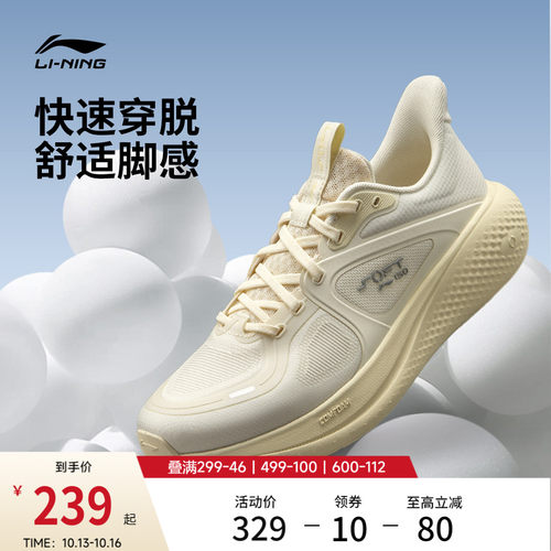 李宁SOFTGO3V3女运动休闲鞋