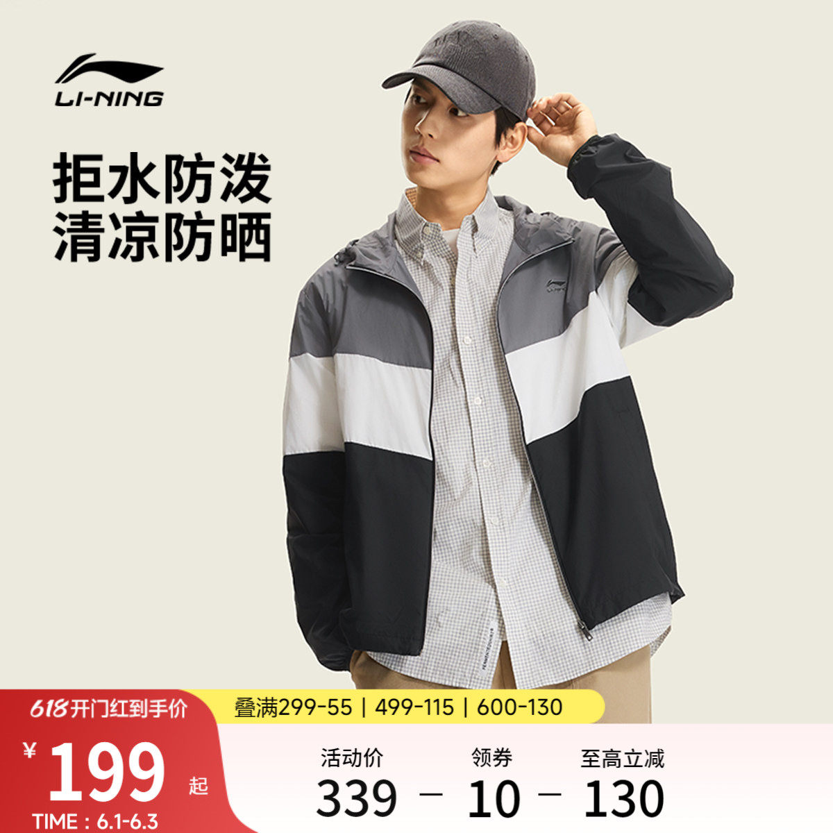 李宁防晒衣男士2026新款运动生活系列夏季休闲防晒衣梭织运动服