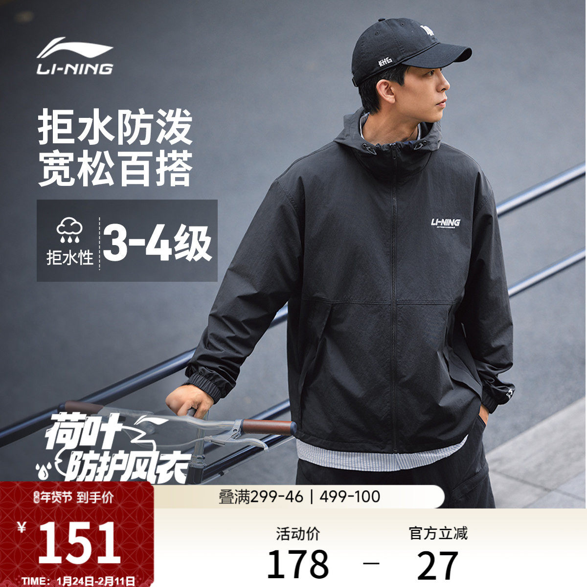 李宁荷叶风衣丨外套男女秋冬防风宽松情侣户外骑行连帽薄运动夹克,运动服/休闲服装,运动茄克/外套,淘宝优惠券,粉丝福利购,淘宝优惠卷