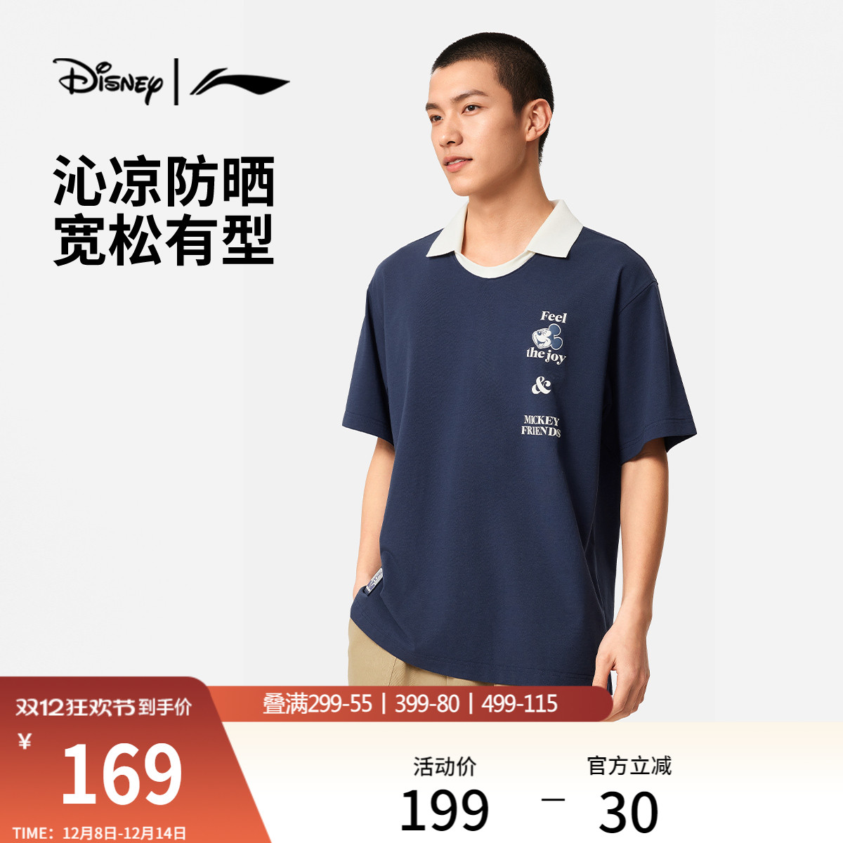李宁凉爽迪士尼男短袖POLO衫
