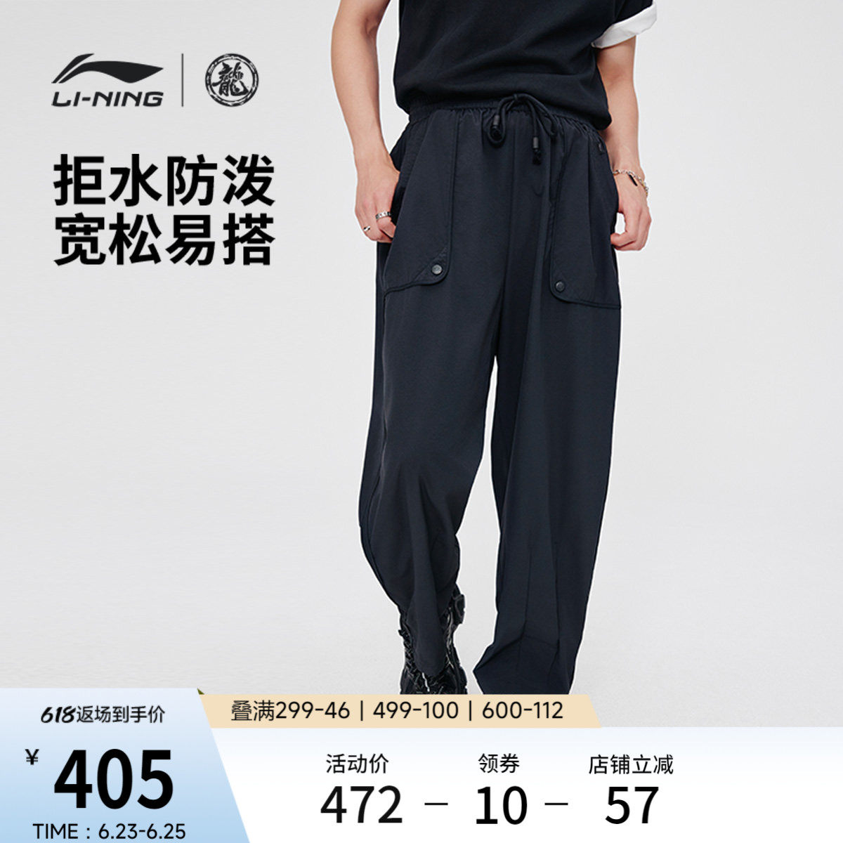 李宁功夫主题防泼水休闲运动裤男