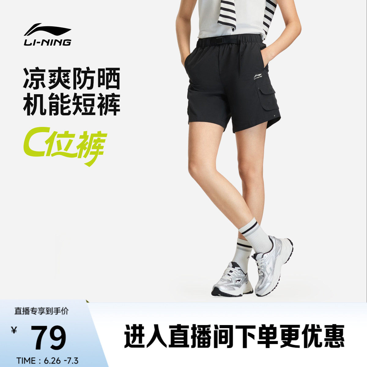 李宁C位裤丨运动短裤新款女机能工装短裤黑色裤子休闲梭织运动裤