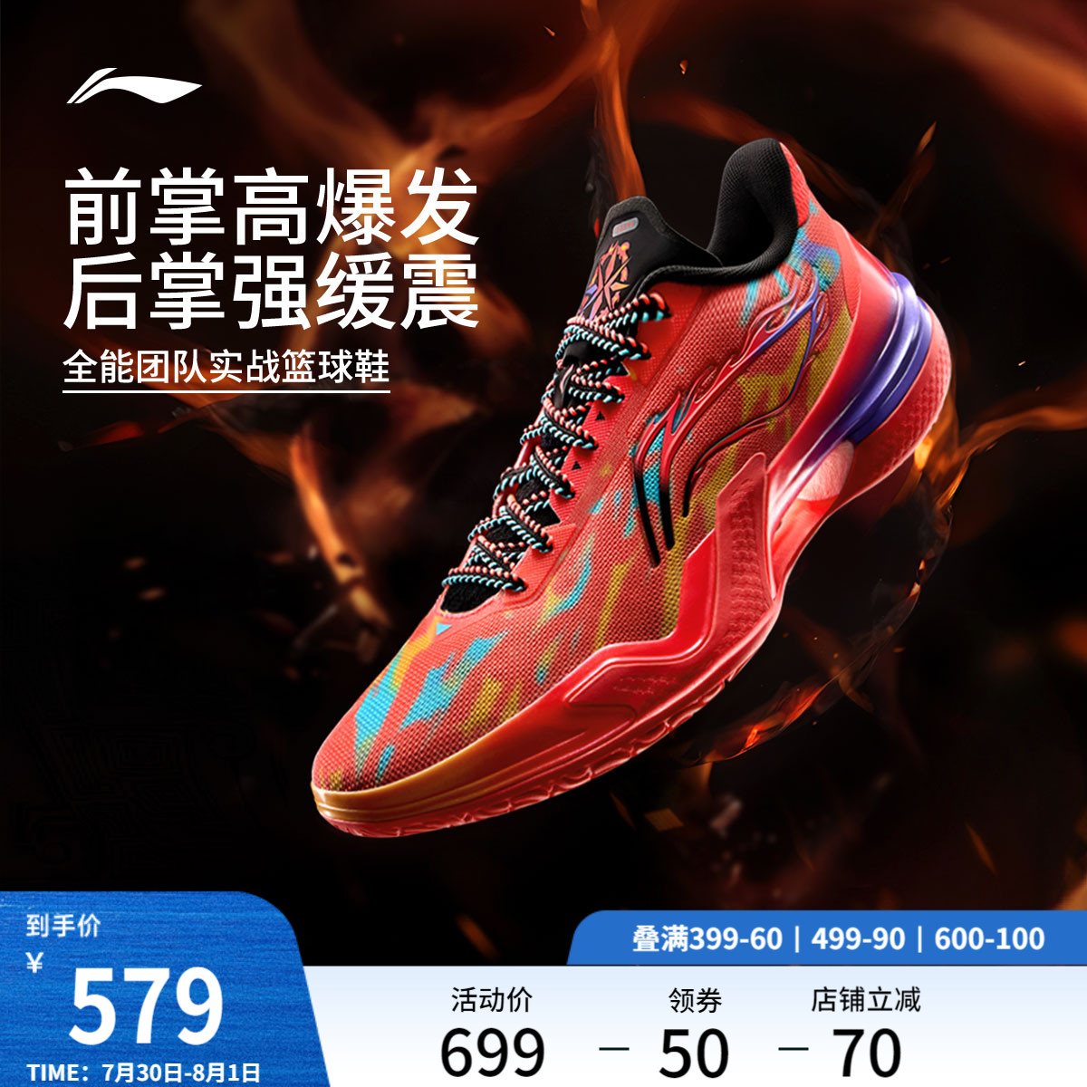 李宁利刃5低帮|篮球鞋男款官方正品缓震耐磨团队实战篮球运动鞋子
