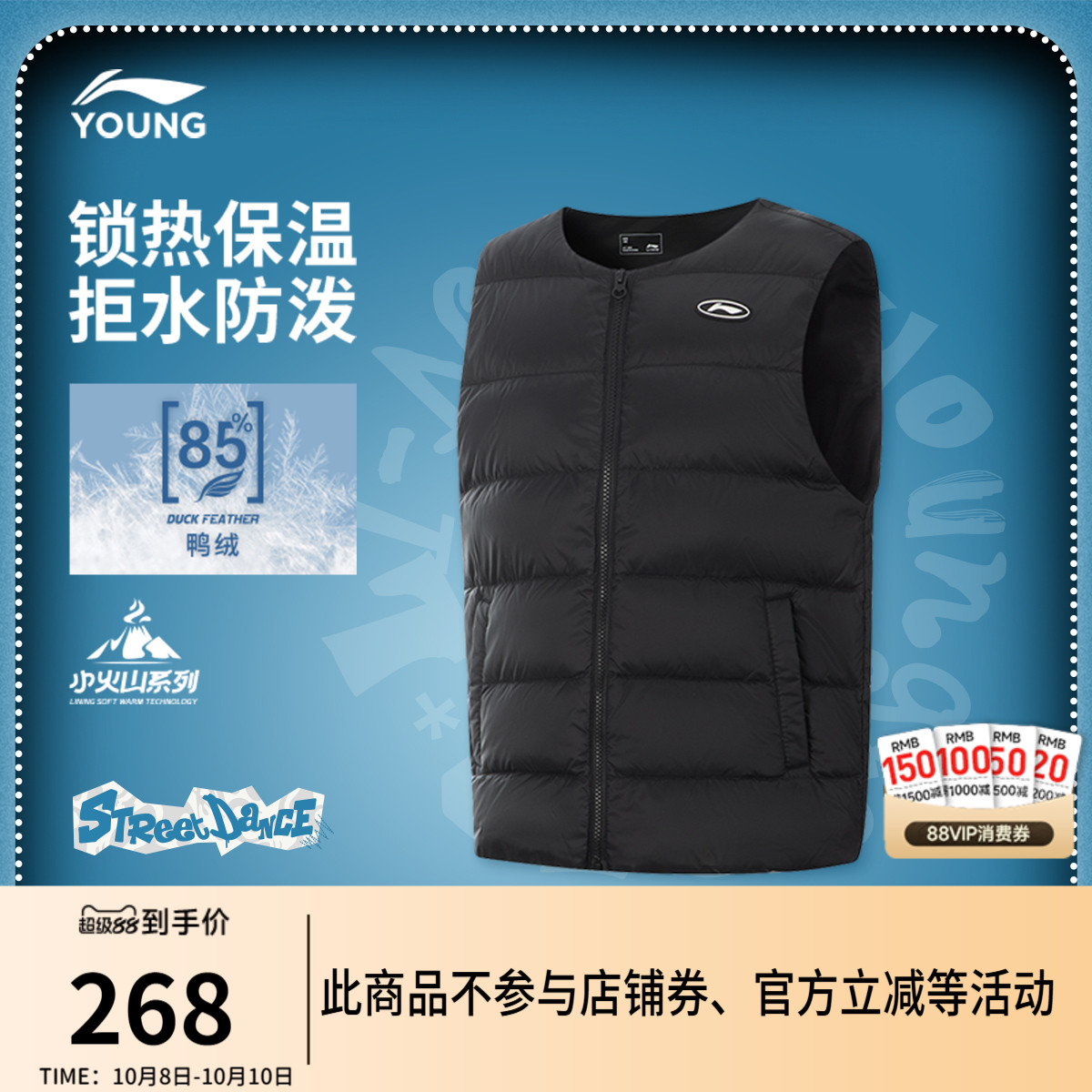 李宁童防泼水男女同款羽绒马甲